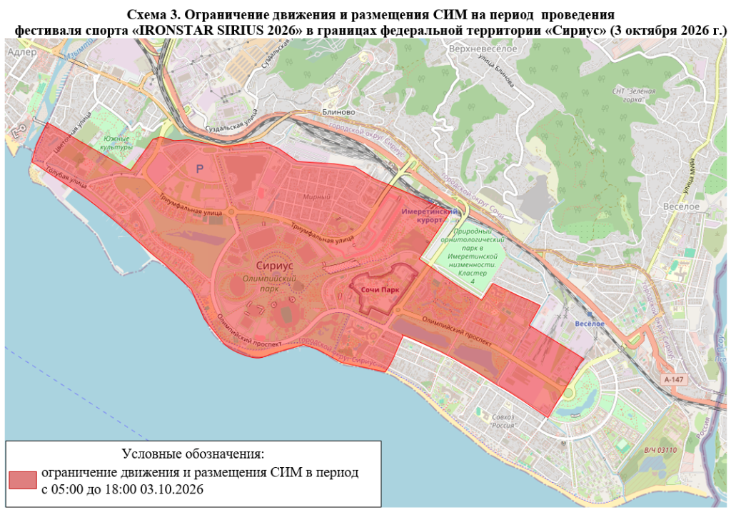 Схема 3_3 октября.png Схема 3_3 октября.png