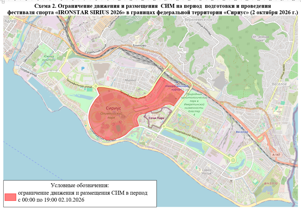 Схема 2_2 октября.png Схема 2_2 октября.png