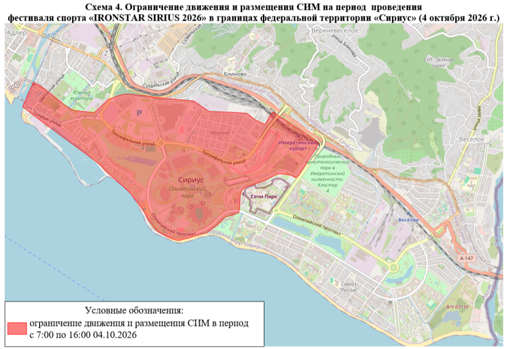 Схема 4_4 октября.png Схема 4_4 октября.png