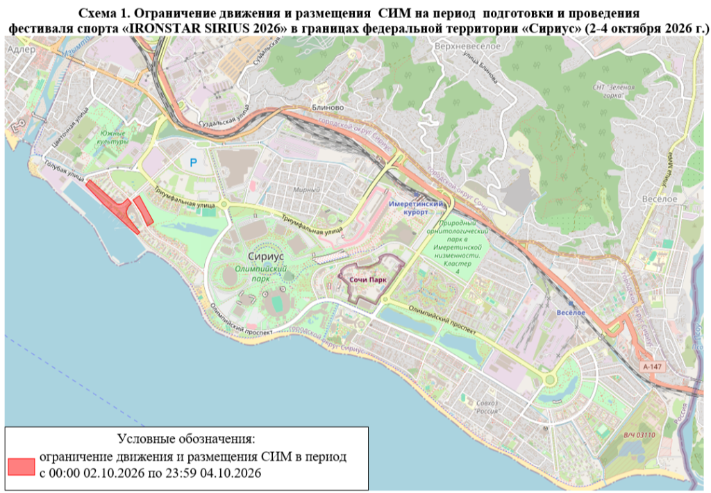 Схема1_2-4 октября_порт.png Схема1_2-4 октября_порт.png
